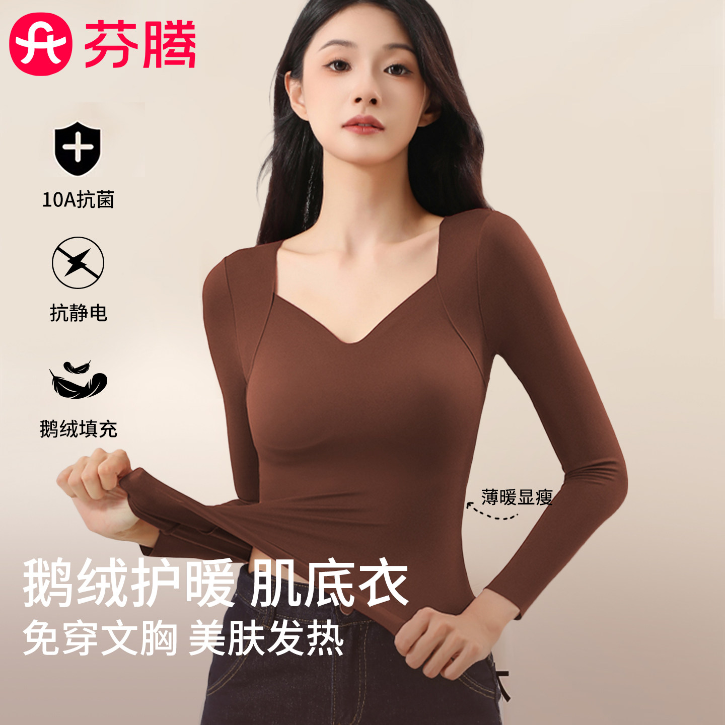 芬腾保暖内衣女带胸垫打底衫上衣2025新款冬季发热秋衣肌底衣长袖,女士内衣/男士内衣/家居服,保暖上装,淘宝优惠券,粉丝福利购,淘宝优惠卷
