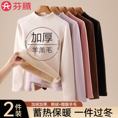 芬腾半高领一体加绒打底上衣