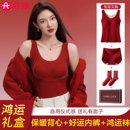 芬腾本命年大红色保暖背心女2026新年本命年马年结婚保暖内衣套装