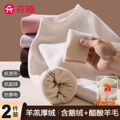 芬腾含羊毛半高领加绒打底衫女