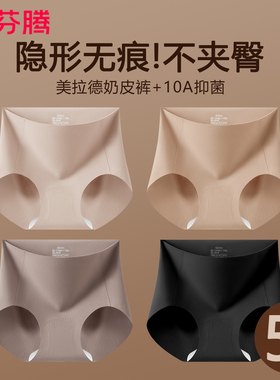 芬腾内裤女2025新款美拉德收腹无痕10A抗菌粉底液红色保暖三角裤