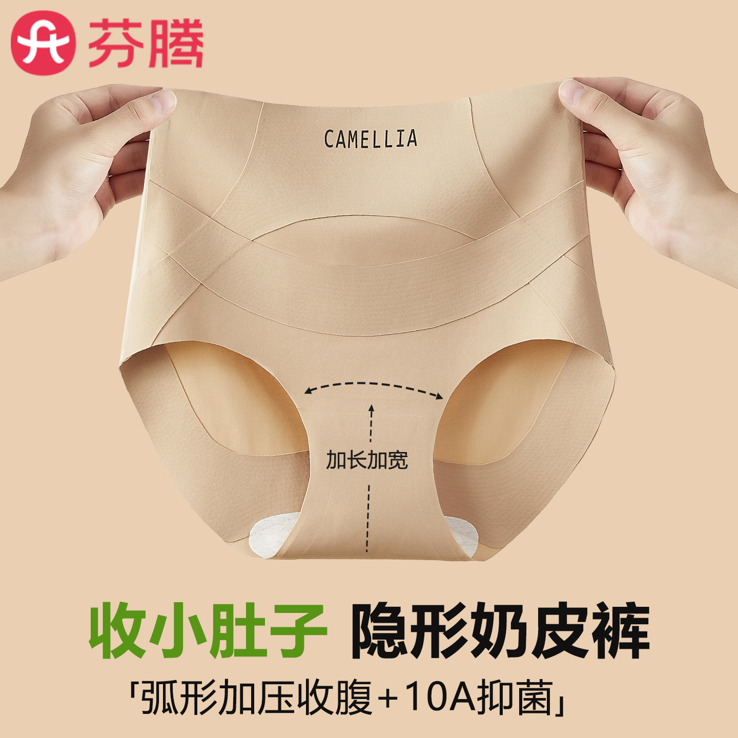 芬腾粉底液高腰收腹奶皮裤