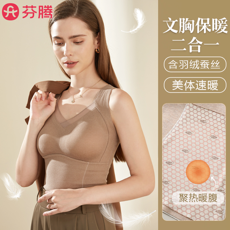芬腾保暖背心女款2025新款秋冬加绒德发热带胸垫一体式打底衫内衣