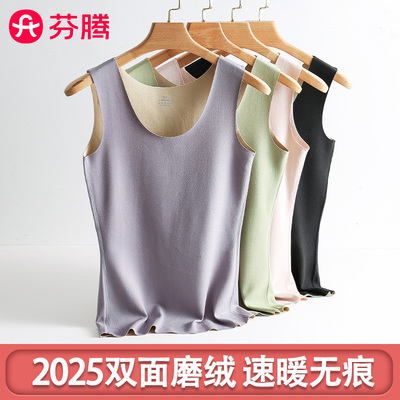 芬腾保暖背心女加绒加厚打底内衣