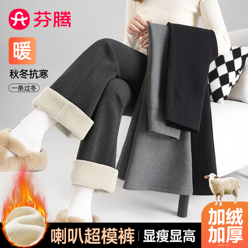 芬腾高腰加绒裤子女士秋冬季保暖收腹提臀瑜伽裤微喇裤休闲鲨鱼裤