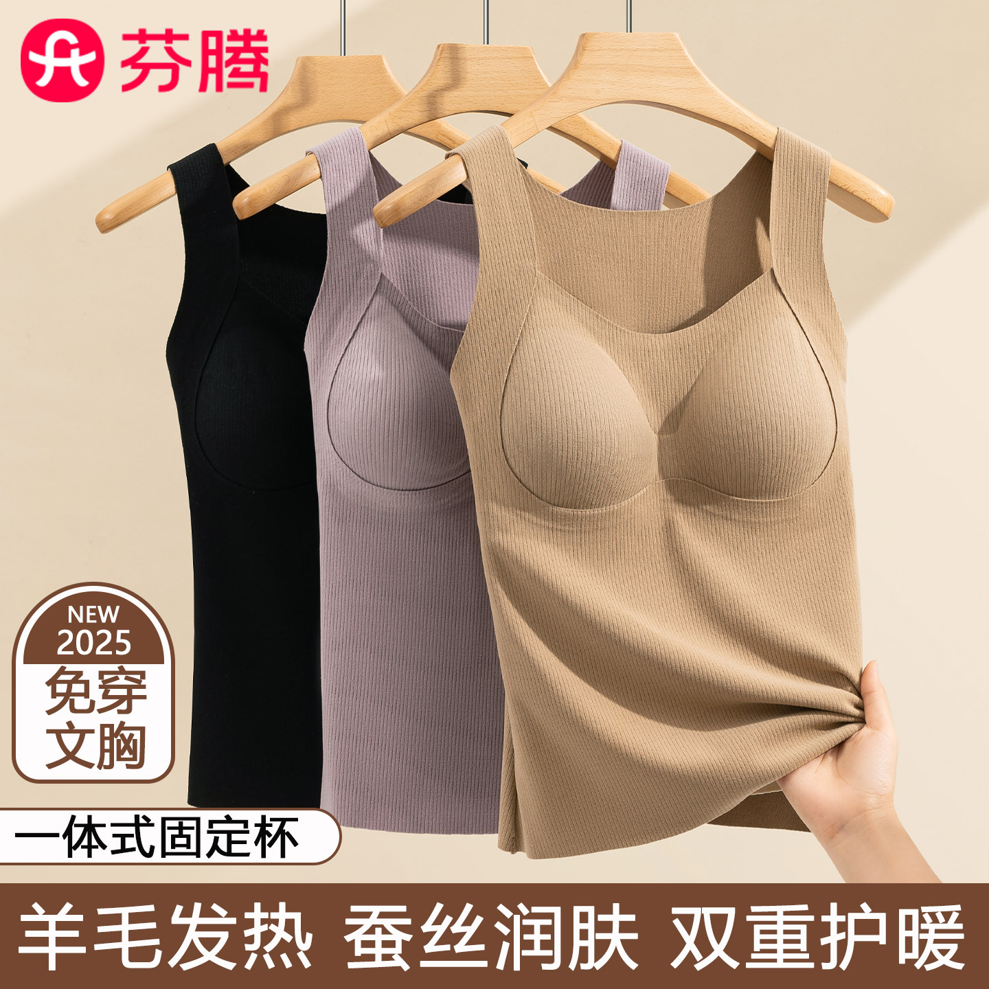 芬腾带胸垫羊毛发热保暖背心