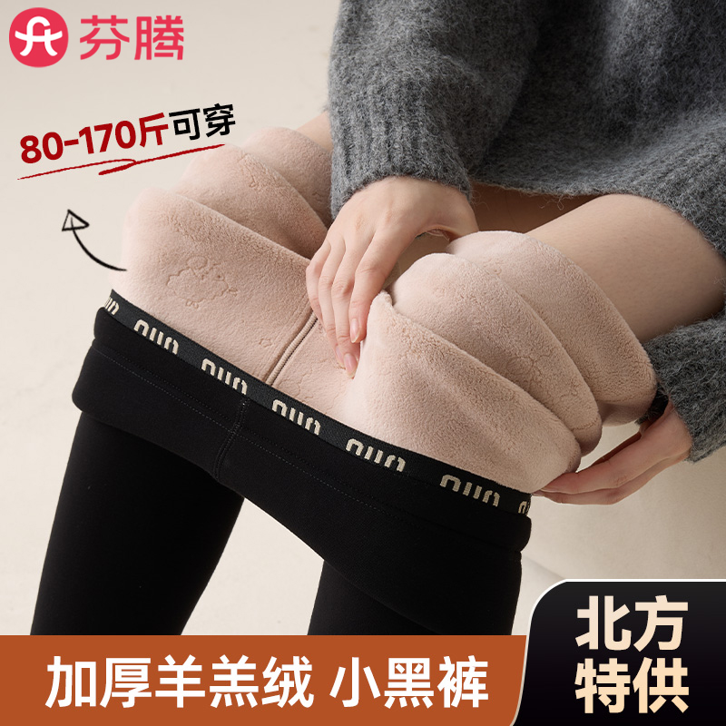 芬腾鲨鱼裤女加绒加厚保暖打底裤秋冬可外穿仿羊羔绒运动瑜伽长裤