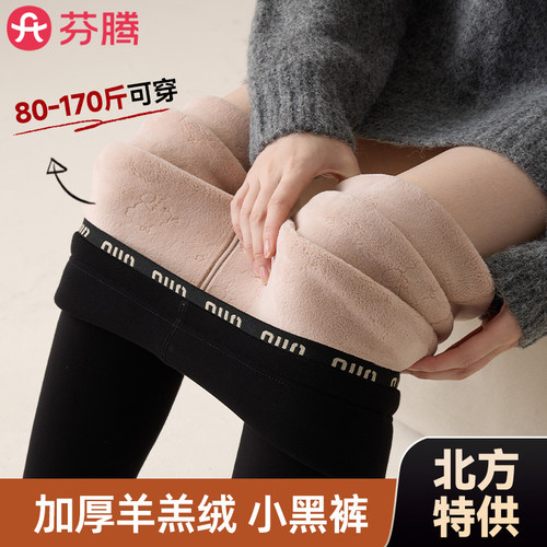 芬腾加绒加厚运动保暖打底裤