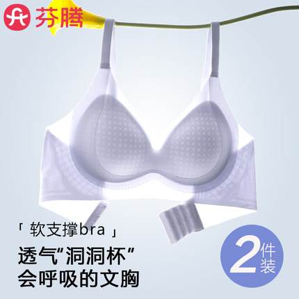 芬腾无痕内衣女2025新款夏季薄款小胸聚拢美背冰丝运动文胸罩