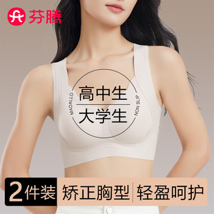 芬腾高中生少女文胸18岁大学生17岁青春发育期防震运动防下垂内衣