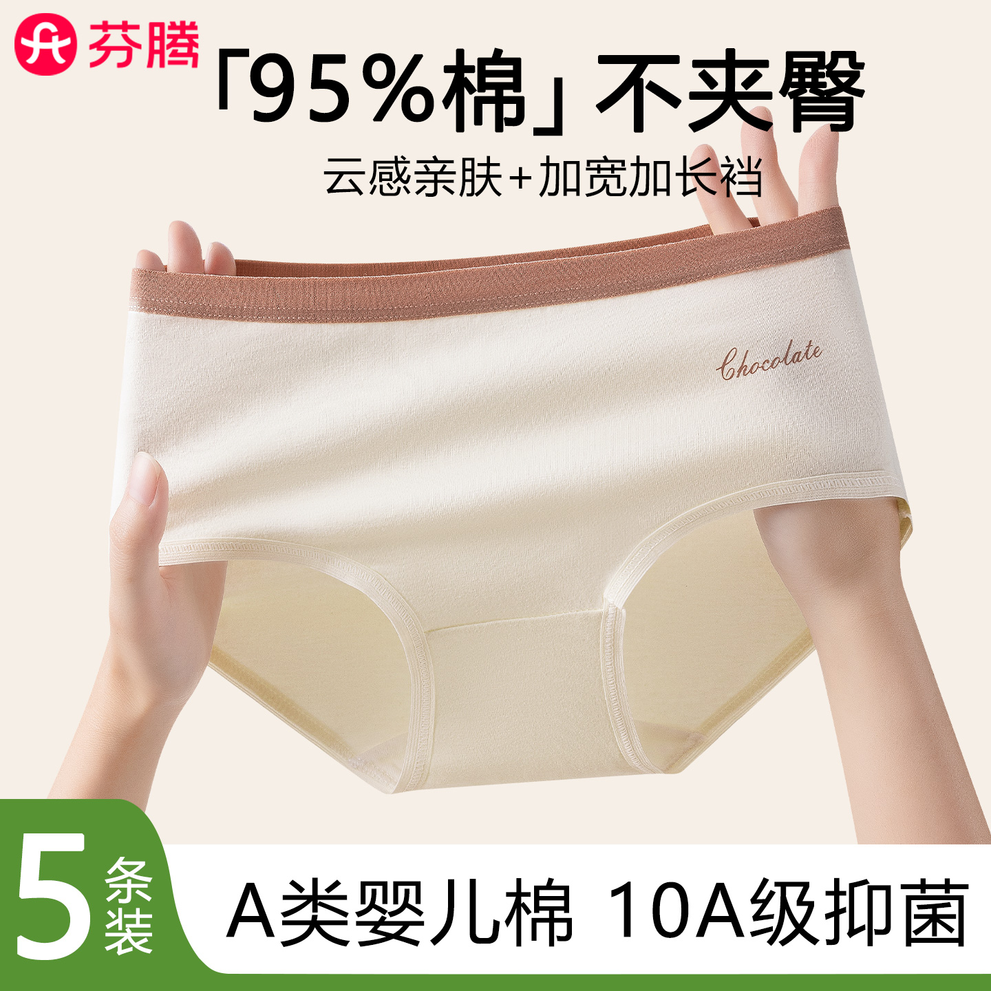 芬腾A类初中生内裤女大童青春期