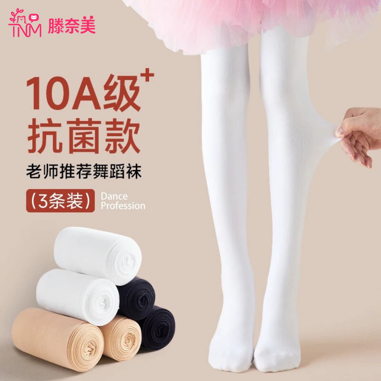 女童舞蹈袜夏季薄款丝袜跳舞专用
