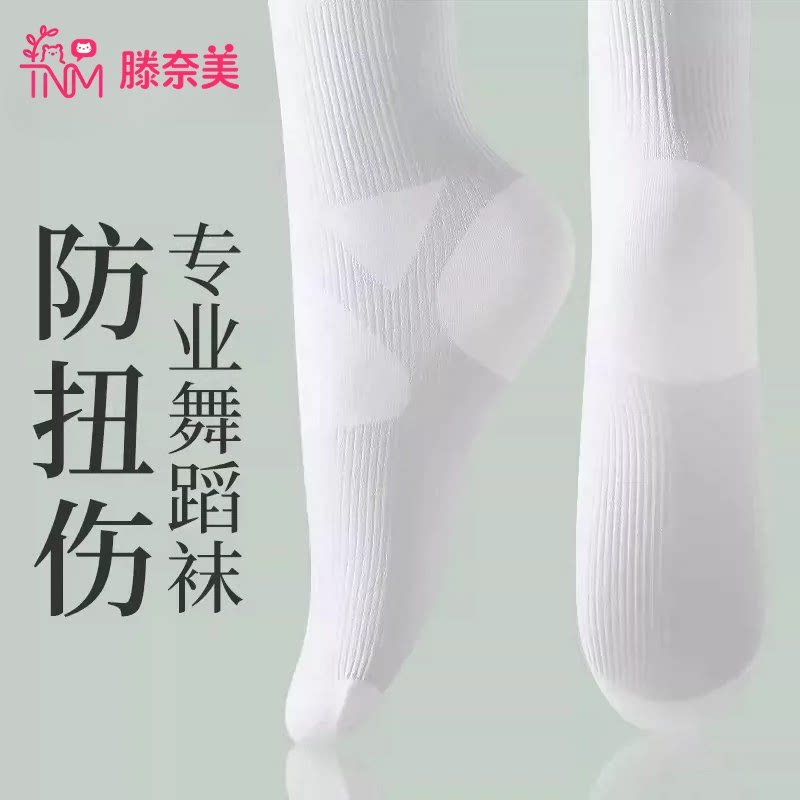 儿童舞蹈袜练功防滑专用打底裤袜