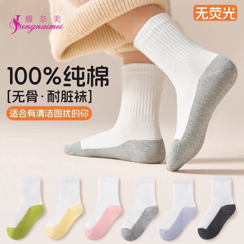 100%纯棉a类儿童袜子秋冬男女童防臭吸汗白色棉袜学生全棉中筒袜