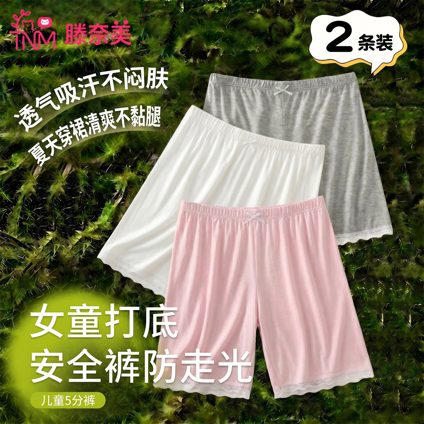 女童防走光安全裤内裤二合一短裤
