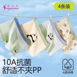 纯棉儿童内裤男童a类透气舒适平角裤不夹屁屁婴儿男孩四角短裤