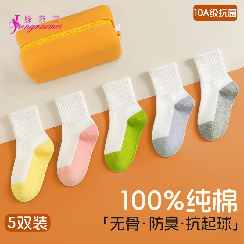 儿童袜子秋冬100%纯棉a类男女童防臭吸汗白色棉袜学生全棉中筒袜