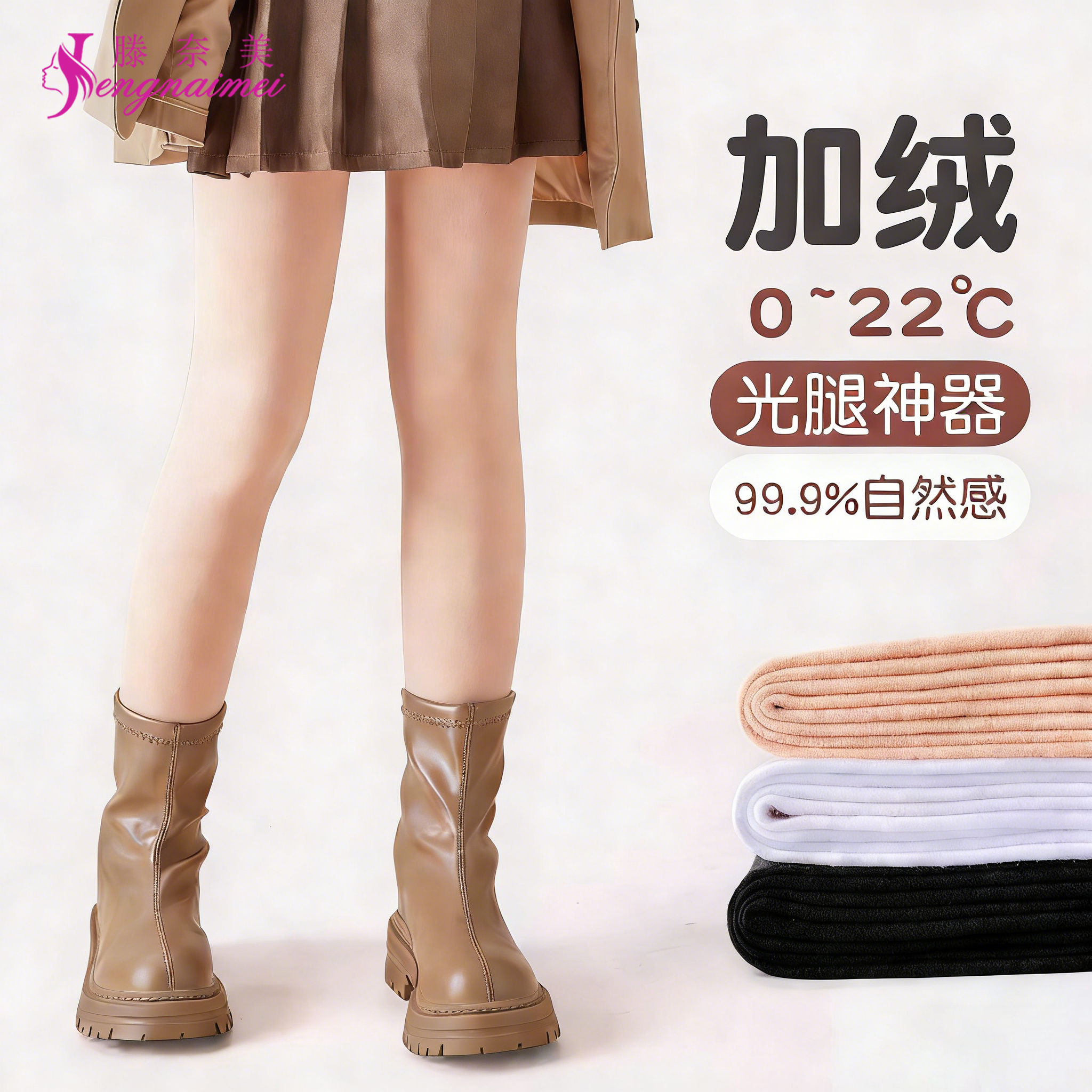 女童光腿神器2025秋冬加绒女孩肤色连裤袜外穿加厚儿童肉色打底裤,童装/婴儿装/亲子装,儿童袜子(0-16岁),淘宝优惠券,粉丝福利购,淘宝优惠卷