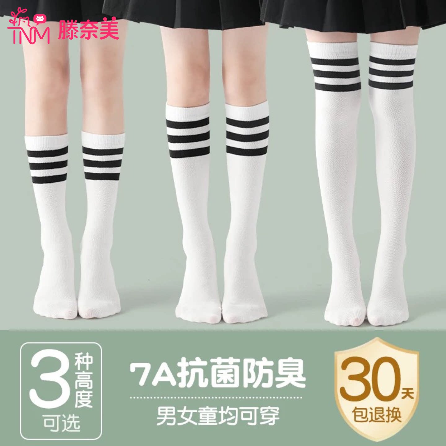 儿童长筒袜配裙子夏薄款白色袜子
