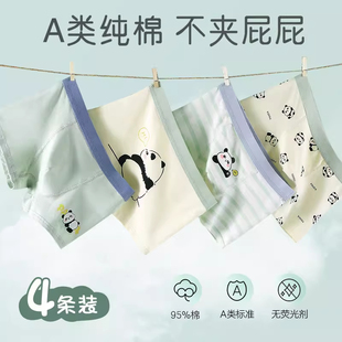 A类纯棉儿童内裤男童透气熊猫卡通四角短裤不夹屁屁男孩平角裤