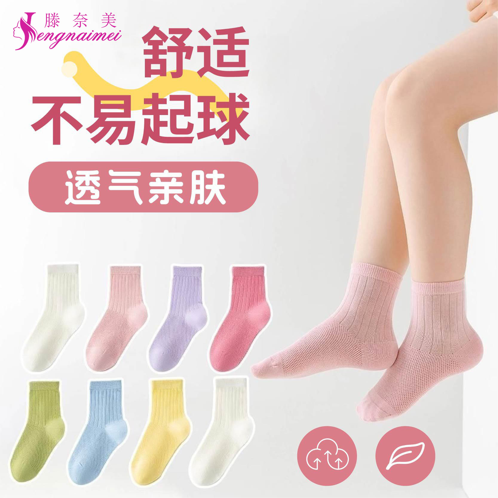 儿童袜子夏季薄款女童网眼袜冰丝袜学生防臭袜透气吸汗轻薄无骨袜