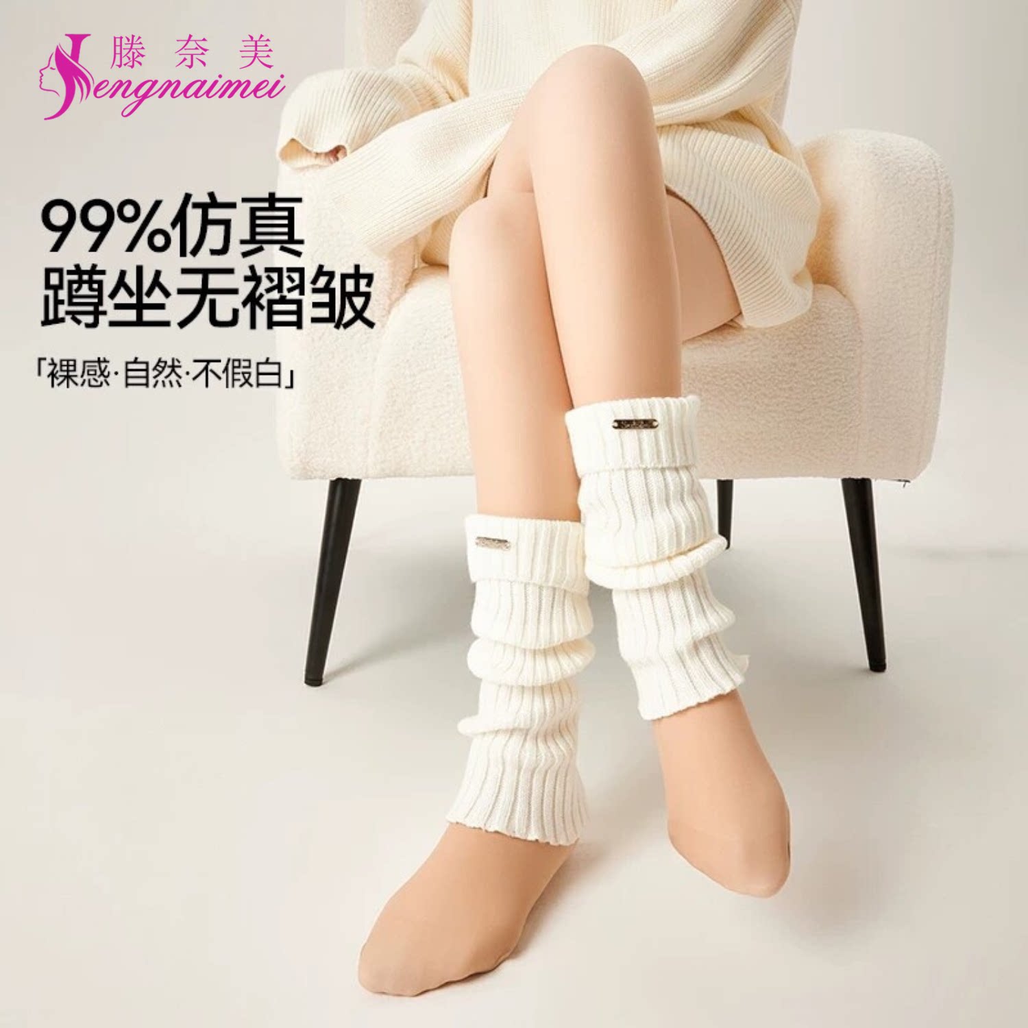 光腿神器女裸感自然加绒加厚打底
