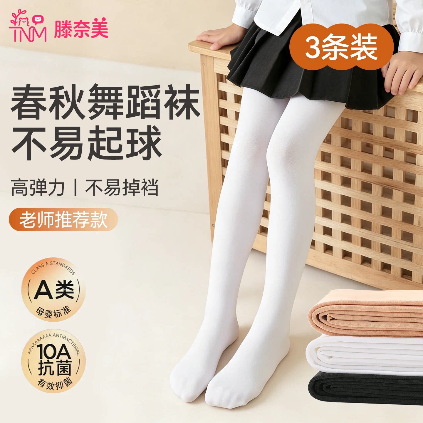 女童连裤袜春秋款女孩白色舞蹈袜