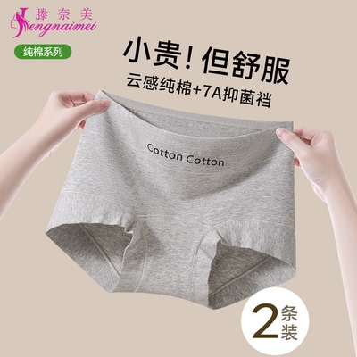 内裤女士纯棉抗菌全棉