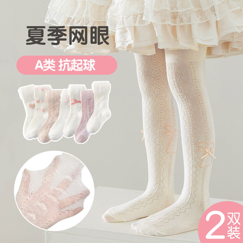 儿童连裤袜夏季薄款女童打底袜白色丝袜宝宝防蚊袜裤袜女孩连体袜