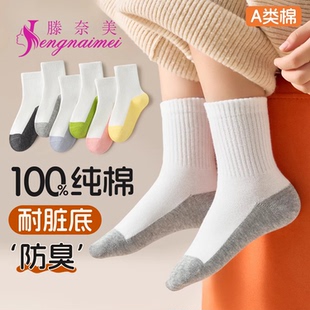防臭吸汗儿童袜子秋冬100%纯棉a类男女童白色棉袜学生全棉中筒袜