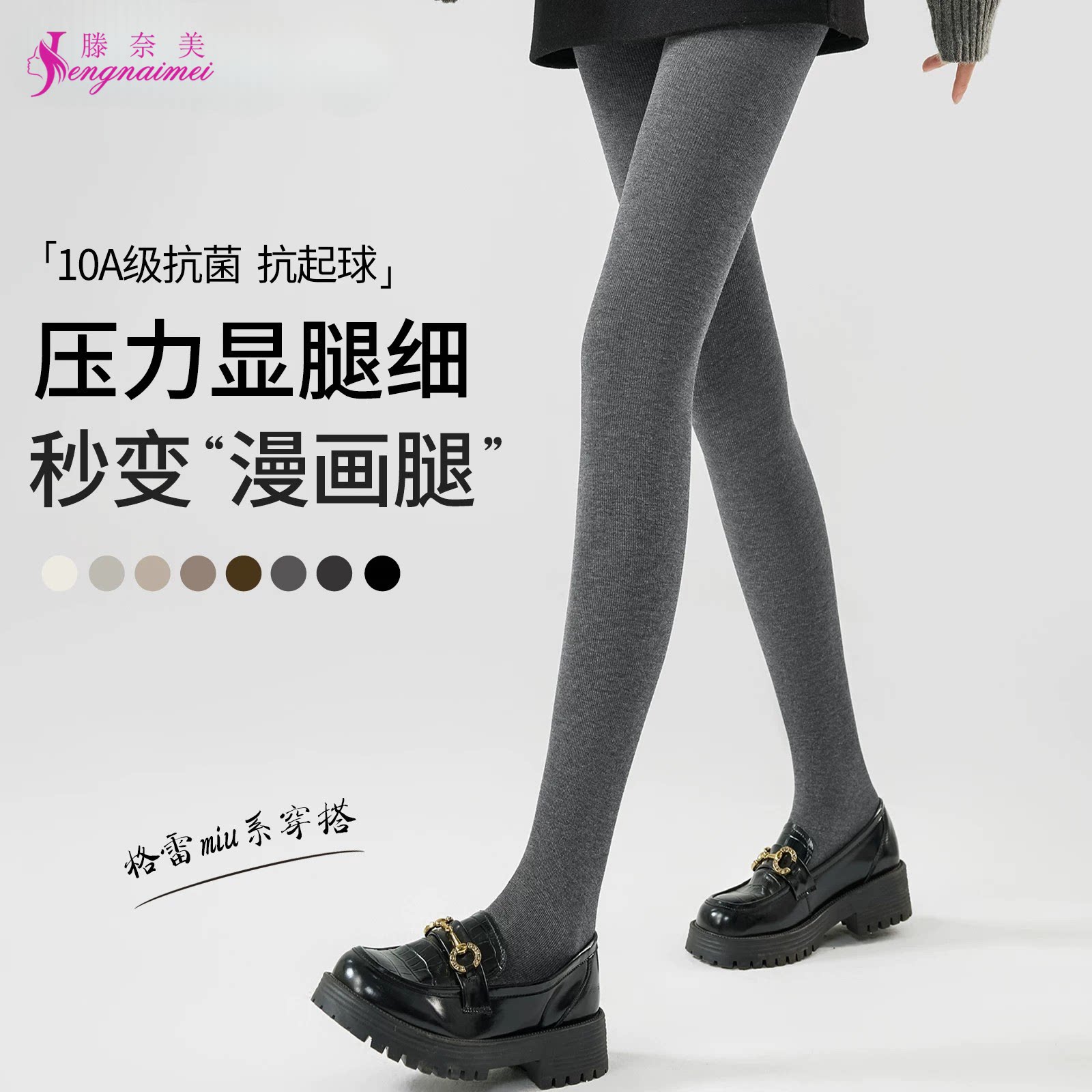 灰色连裤袜女春夏季薄款外穿显瘦