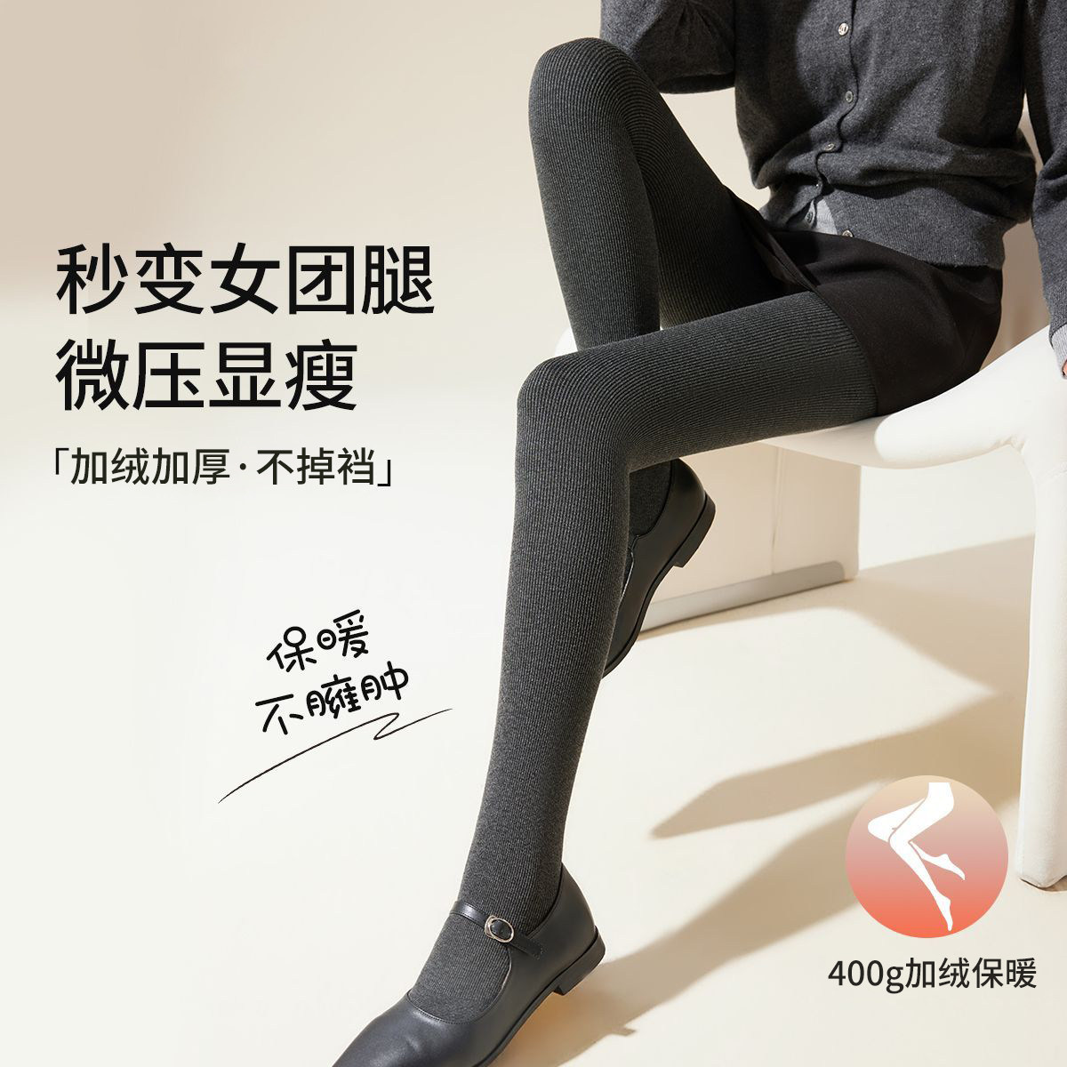灰色打底裤女秋冬加绒加厚