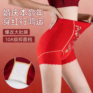 红色本命年婚庆强力收小肚高腰收腹束腰提臀内裤女无痕平角安全裤