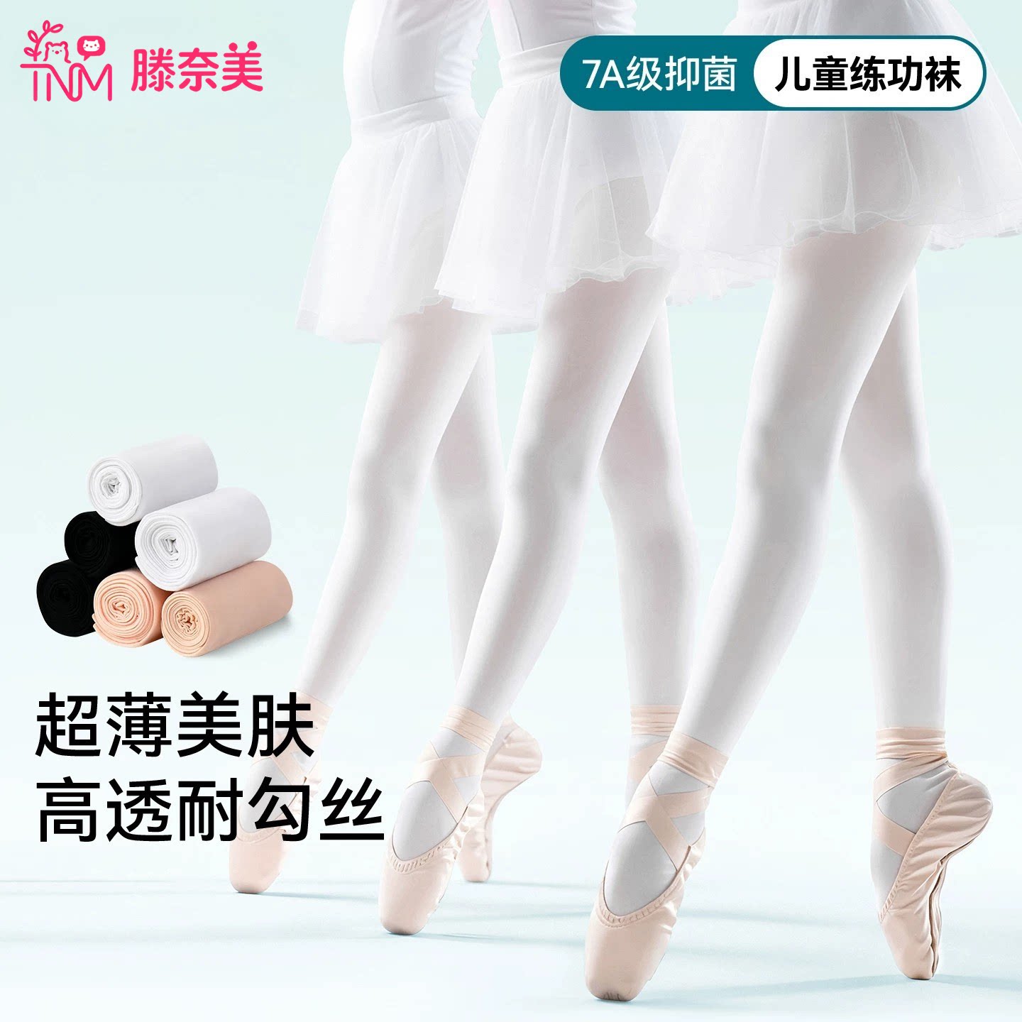 儿童舞蹈袜春秋白色丝袜跳舞专用