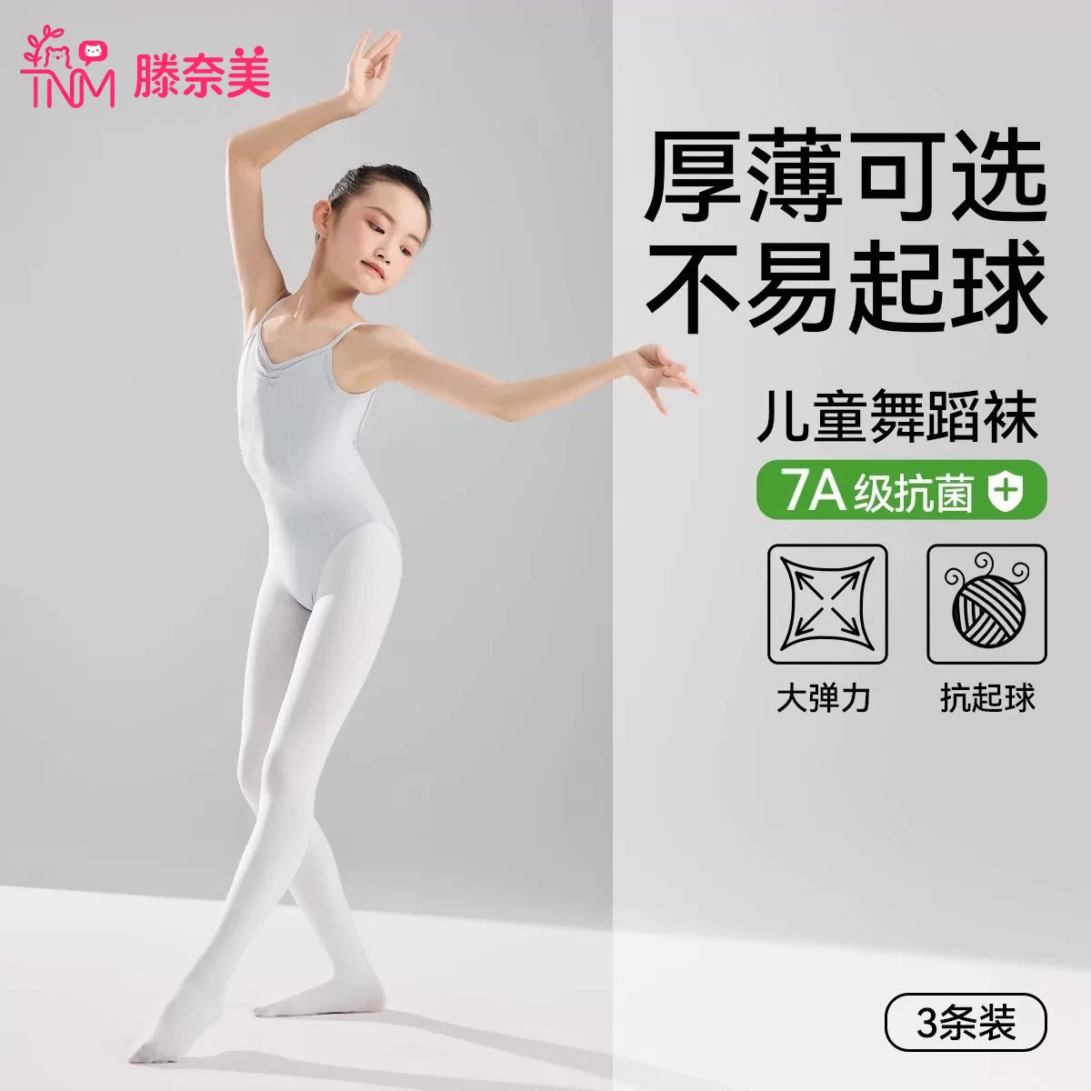 儿童舞蹈袜练功专用打底裤春秋款