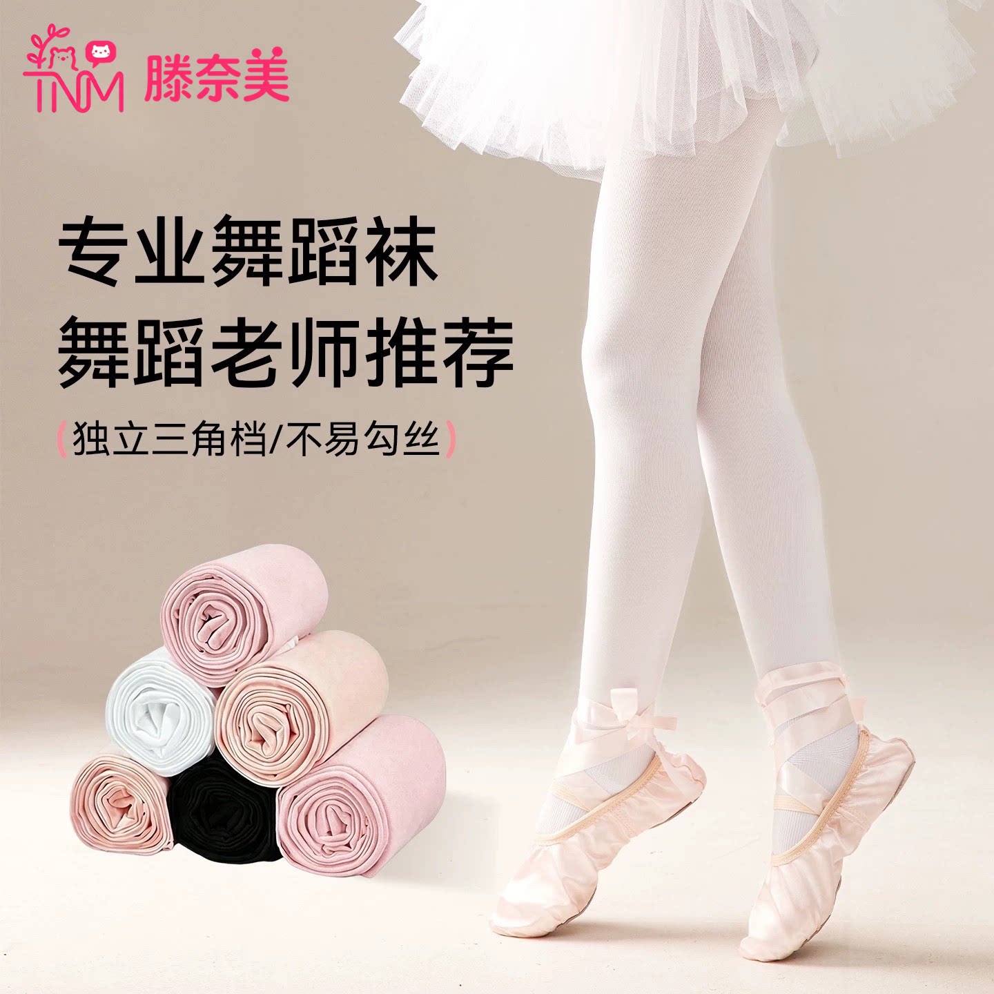 女童舞蹈袜春秋跳舞练功考级专用
