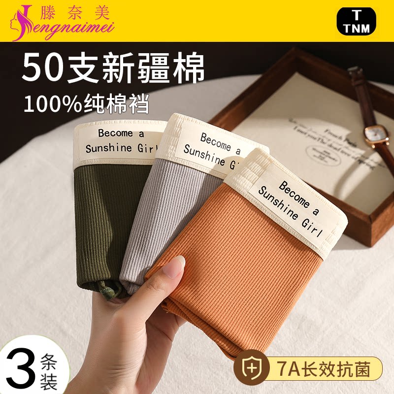 内裤女生纯棉抗菌全棉加长裆运动健身美拉德中腰无痕女士三角裤头