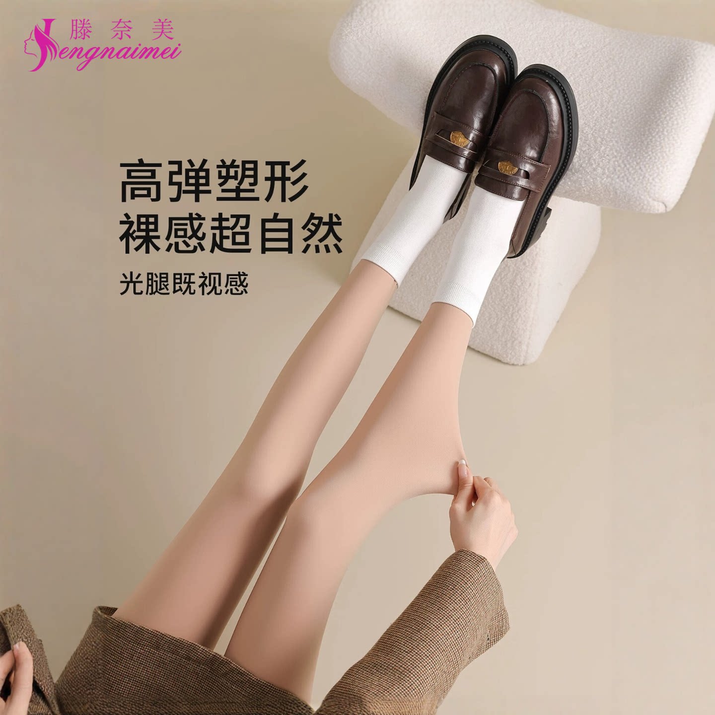 水光袜光腿神器女秋冬肉色自然裸