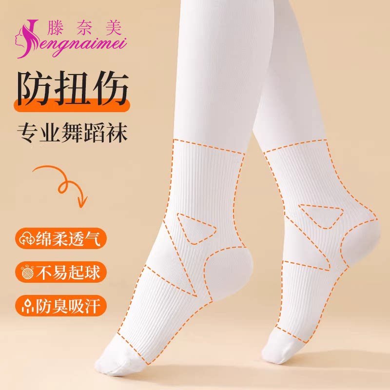 防扭伤舞蹈袜女童2026春秋款考级专用抗起球白色练功儿童连裤袜