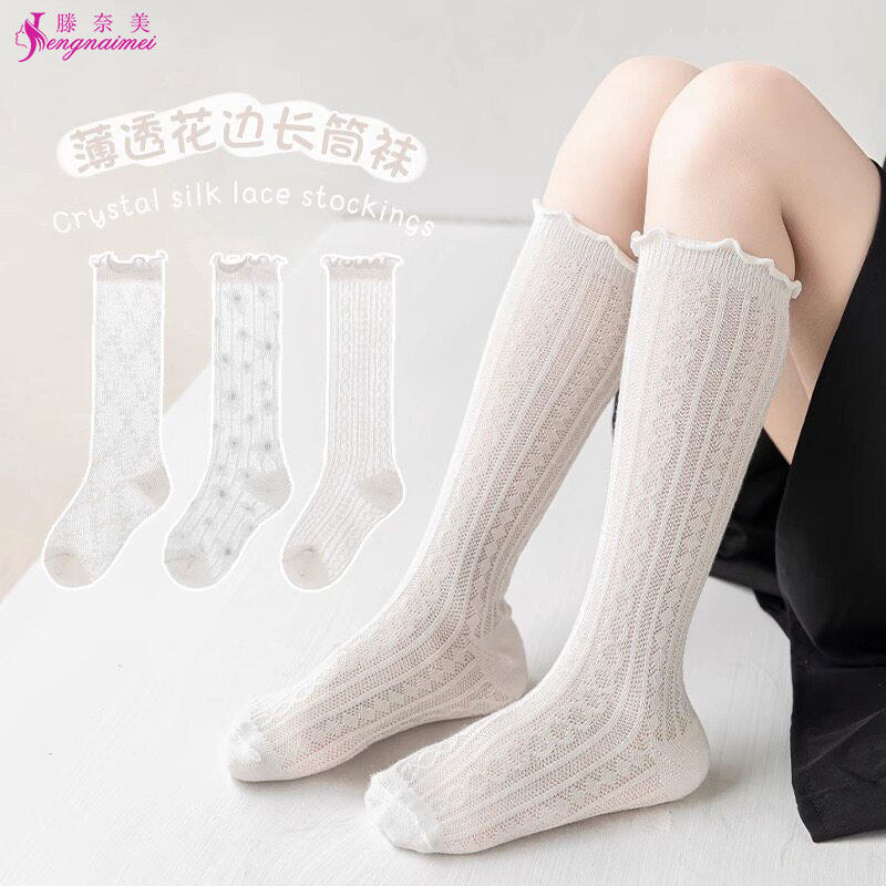 女童长筒袜夏季薄款小腿袜儿童袜子木耳边中筒袜网眼袜女孩花边袜