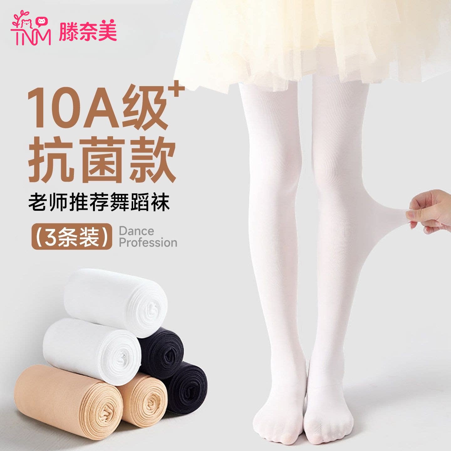 女童春秋季舞蹈连裤袜练功专用