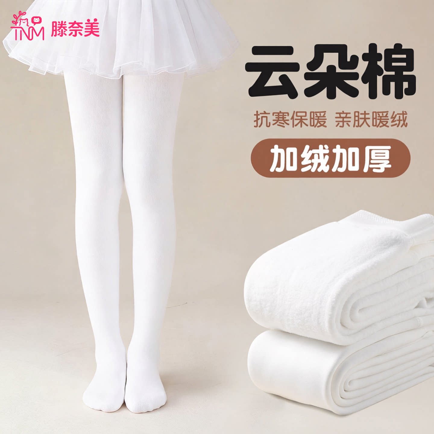 女童舞蹈袜加绒加厚跳舞练功专用