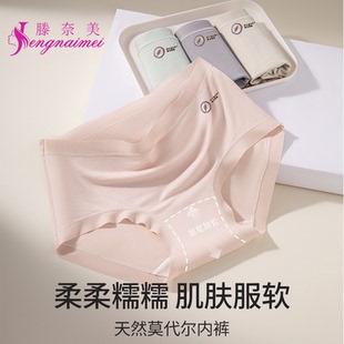 内裤女士中高腰7a级抗菌纯棉裆女生三角裤胖mm大码透气无痕莫代尔