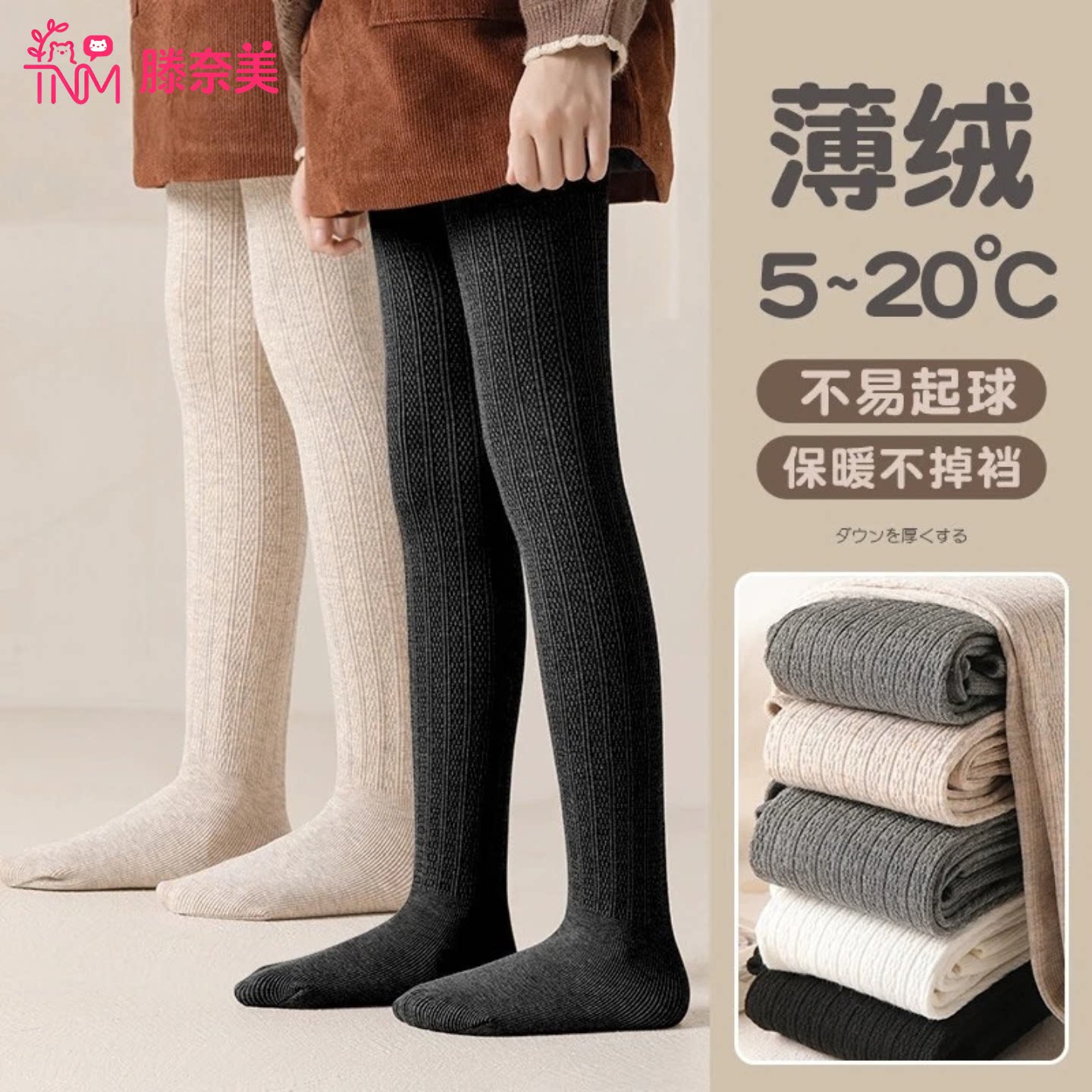 女童打底裤春秋款薄绒黑色加绒