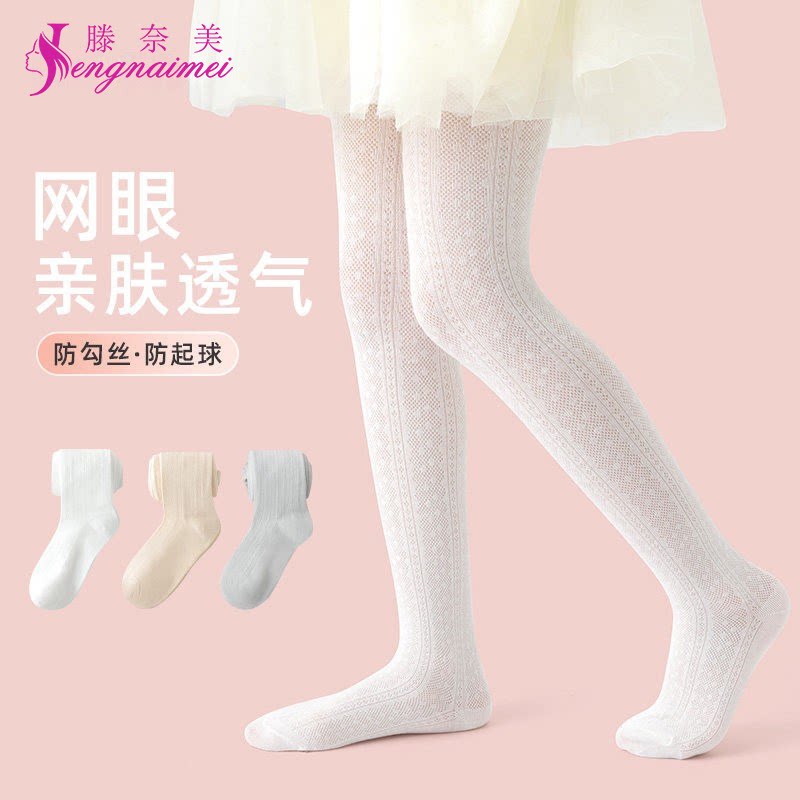 女童春夏季薄款防蚊袜长筒白袜连脚丝袜连裤袜宝宝棉质网眼打底裤