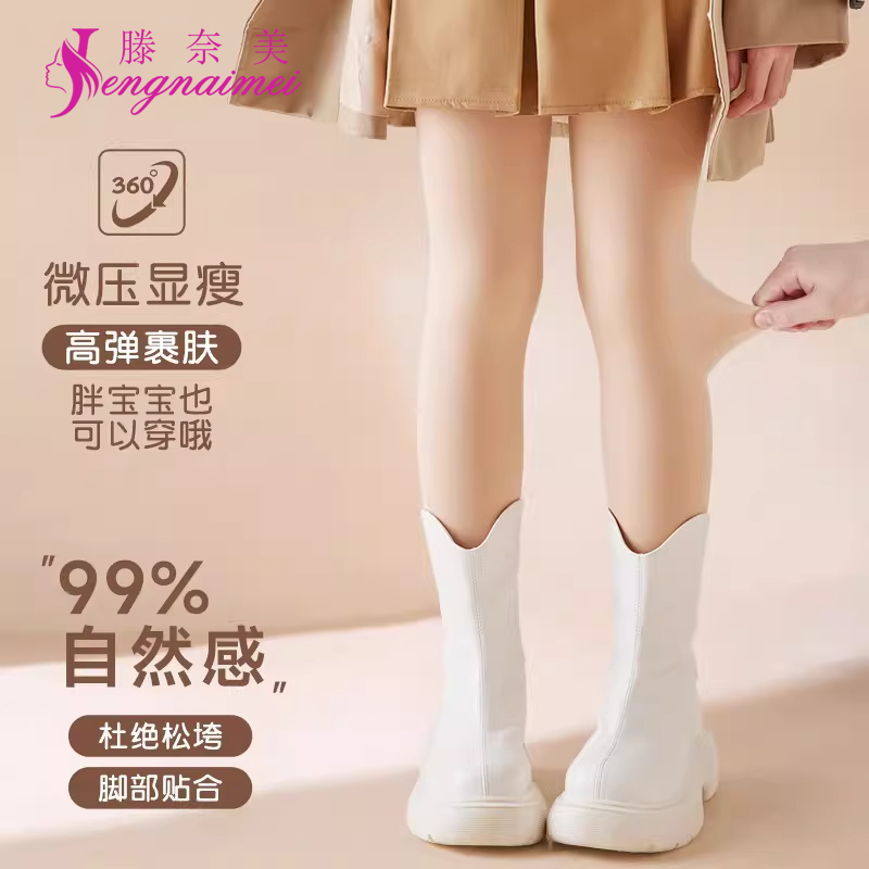 女童光腿神器加绒加厚冬季外穿肤色连裤袜2025新款儿童肉色打底裤,童装/婴儿装/亲子装,儿童袜子(0-16岁),淘宝优惠券,粉丝福利购,淘宝优惠卷
