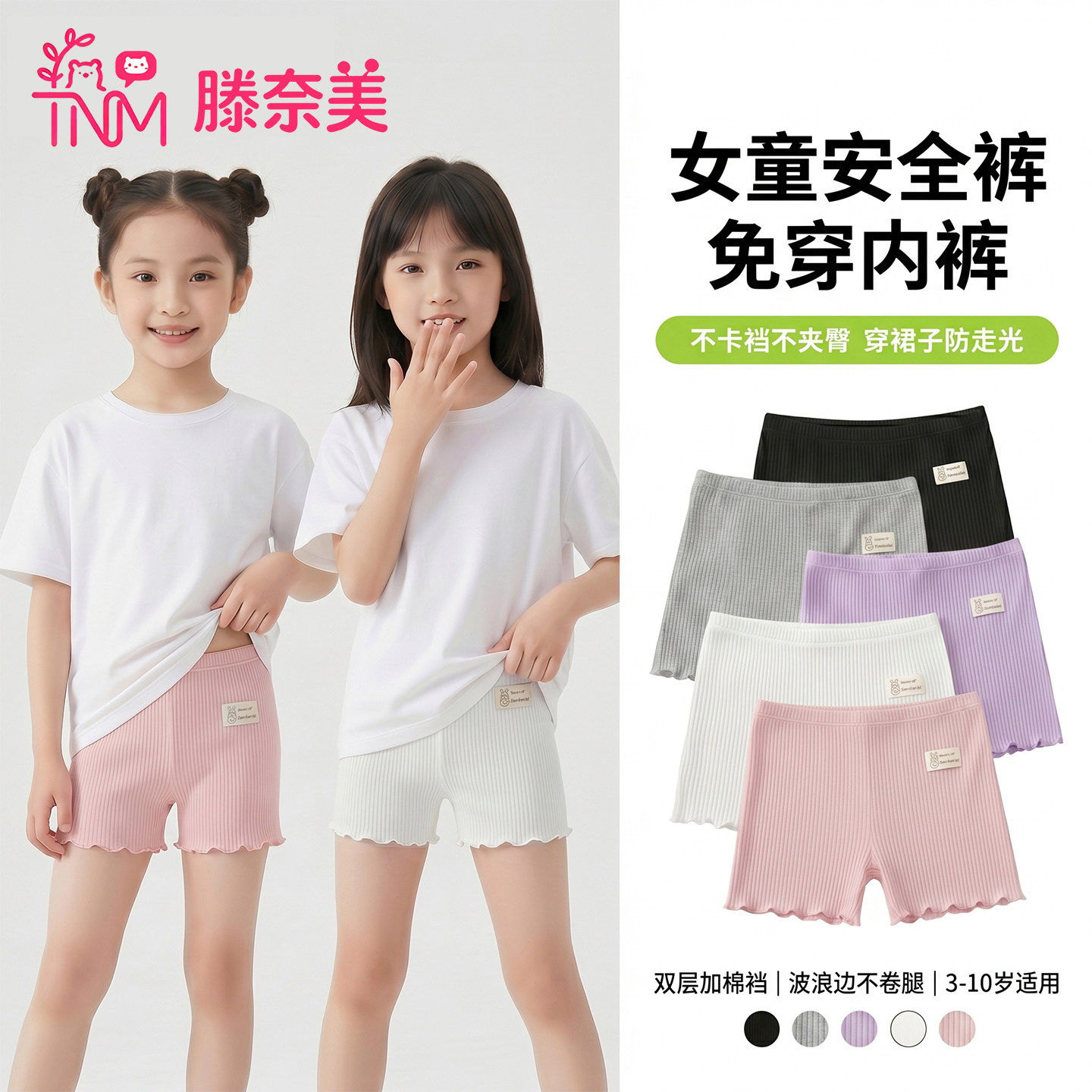 女童打底裤夏薄款纯棉女童防走光安全裤内裤二合一配裙子女童短裤