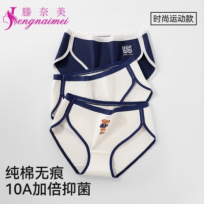 小熊内裤女纯棉美式运动三角短裤