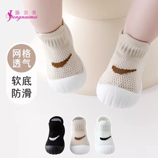 透气网格婴儿学步鞋春夏男女宝宝居家鞋子软底儿童室内防滑地板鞋