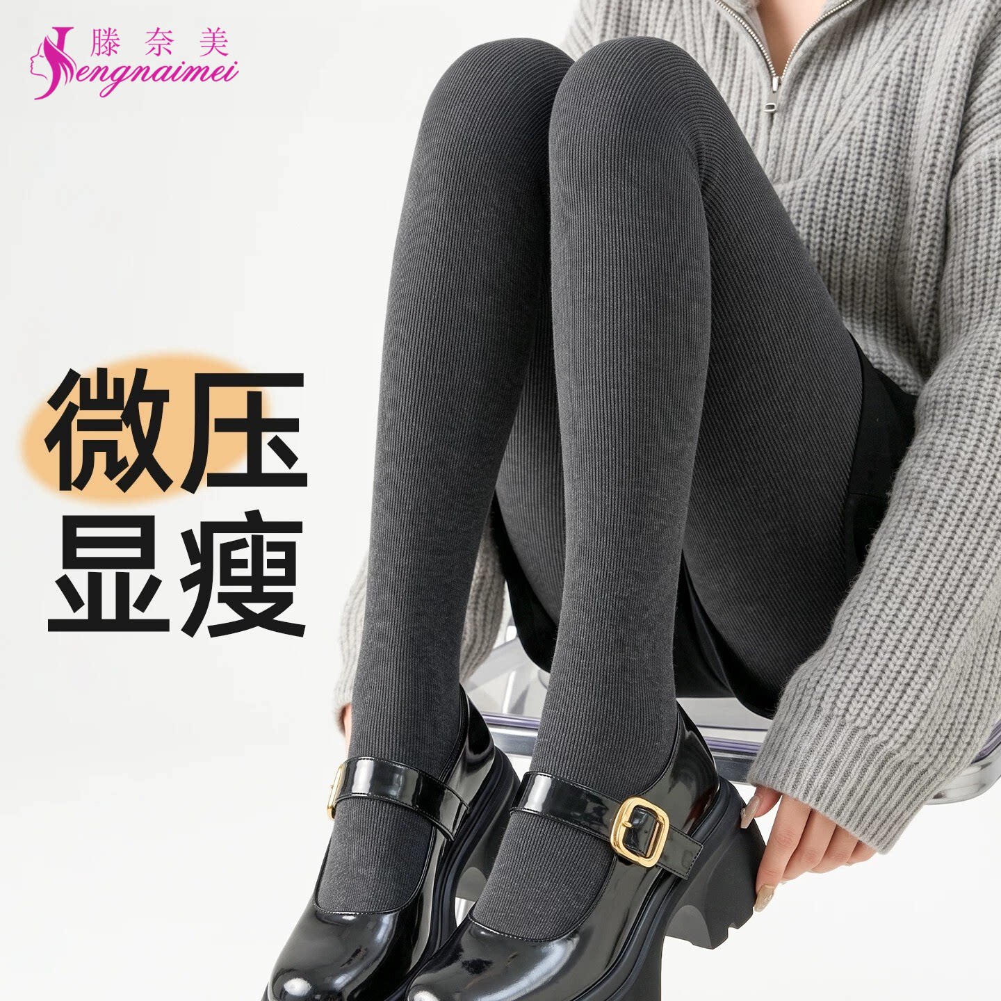 打底裤袜分段压力微压显瘦连裤袜